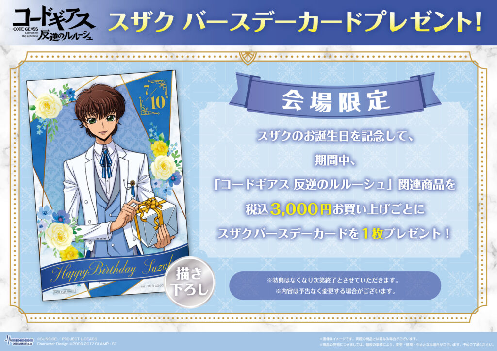 コードギアス 反逆のルルーシュ カード EX001 C.C.＆ルルーシュ＆スザク