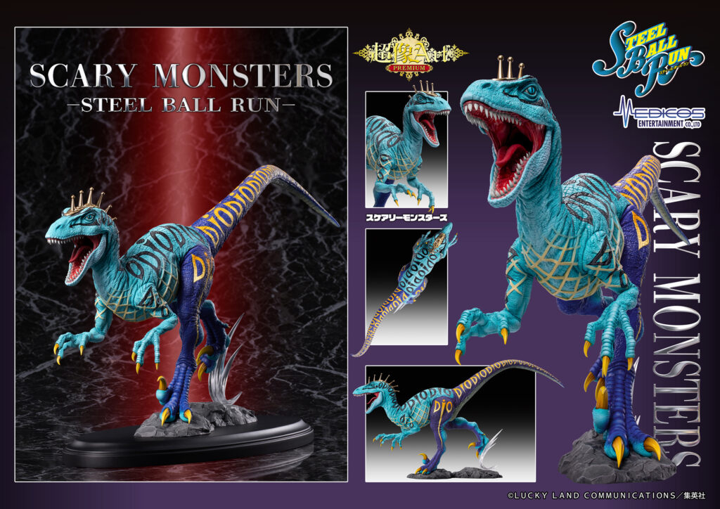 超像Artプレミアム『ジョジョの奇妙な冒険 第7部 スティール・ボール