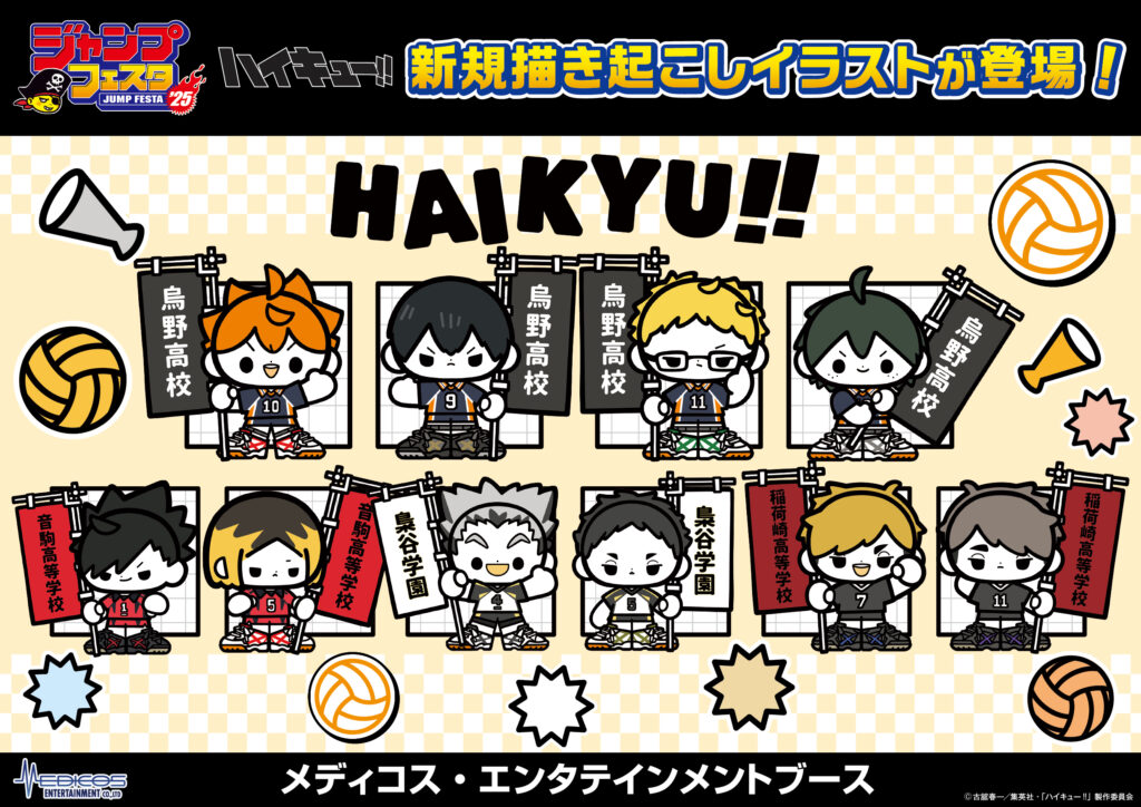ハイキュー!! ジャンプフェイス ブロマイド 2020限定 ハイキュー