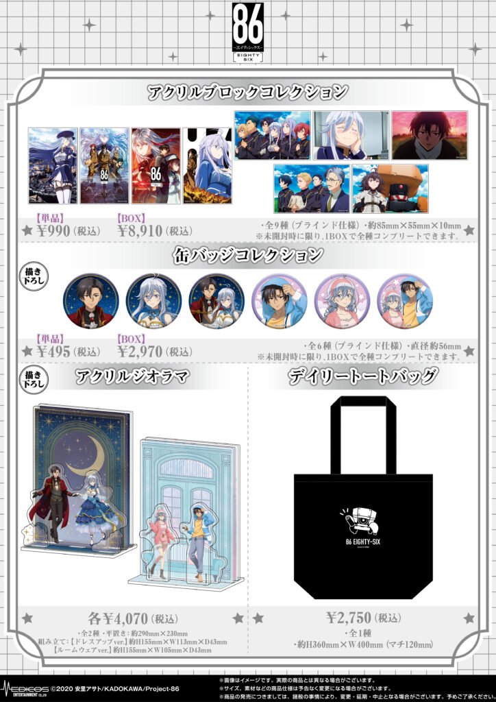 アニメグッズ ノンジャンル 紙類 薄物 紙雑貨 大量 まとめ売り 希望者