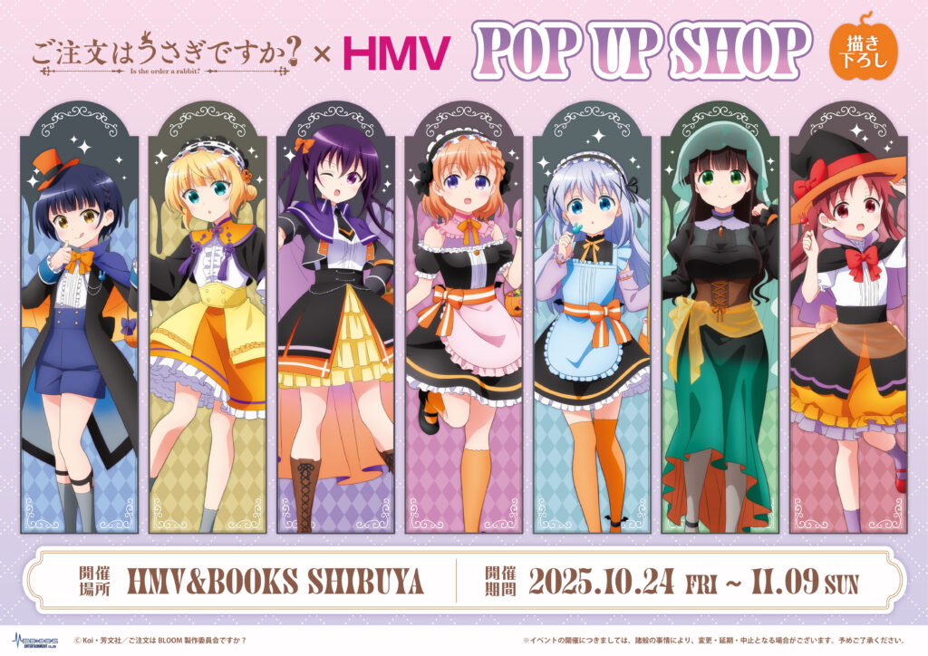 ご注文はうさぎですか？」×HMV POP UP SHOP開催決定！｜メディコス