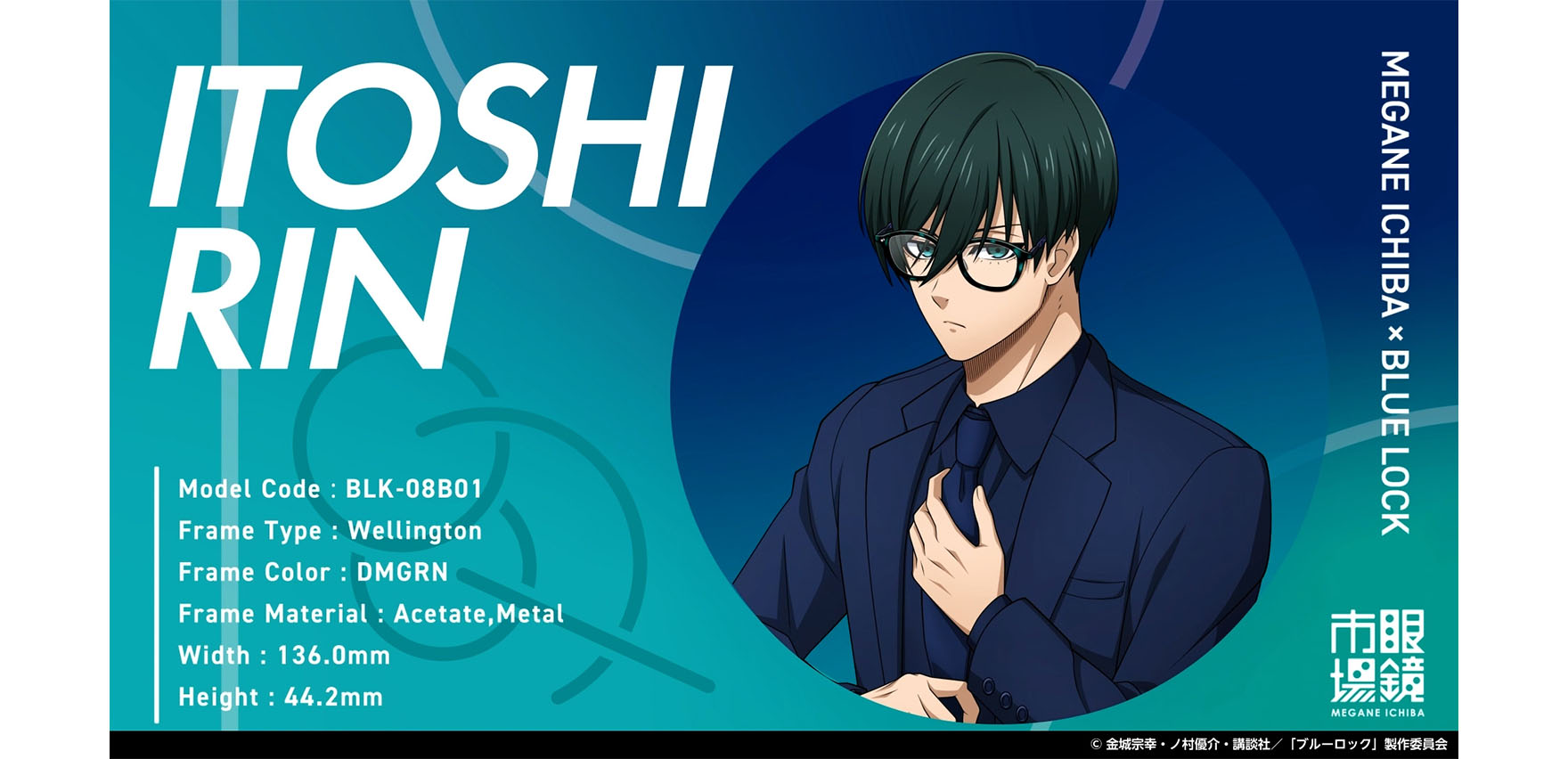 ブルーロック BLK-08B01(49 ﾃﾞﾐｸﾞﾘｰﾝ): メガネフレーム｜眼鏡市場