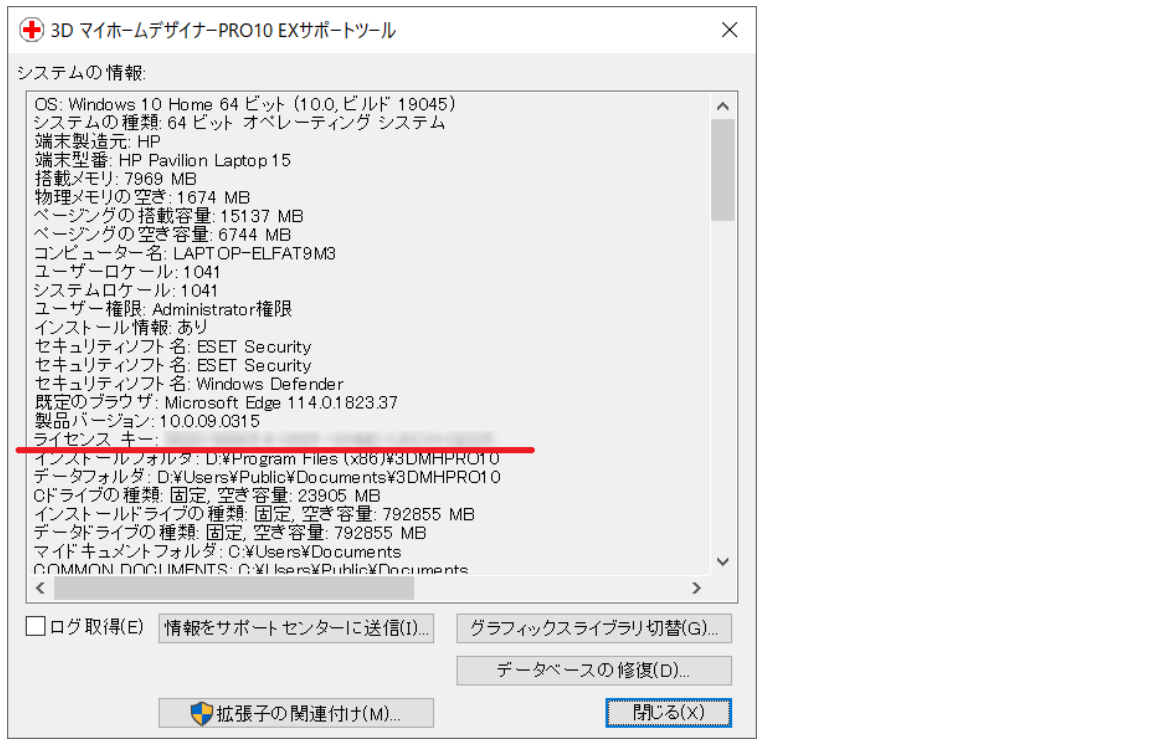 3Dマイホームデザイナー PRO7 パッケージ版 ライセンス解除済み 3Dマイ