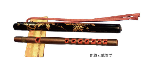 能管とは | 尺八・篠笛・能管の販売