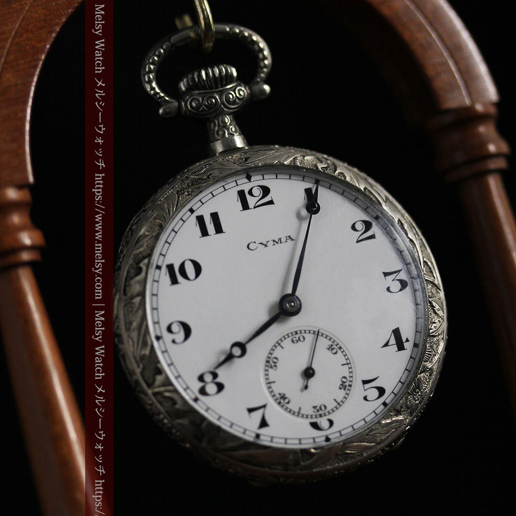 シーマ 趣きある力強い彫りの銀無垢アンティーク懐中時計 【1920年頃】