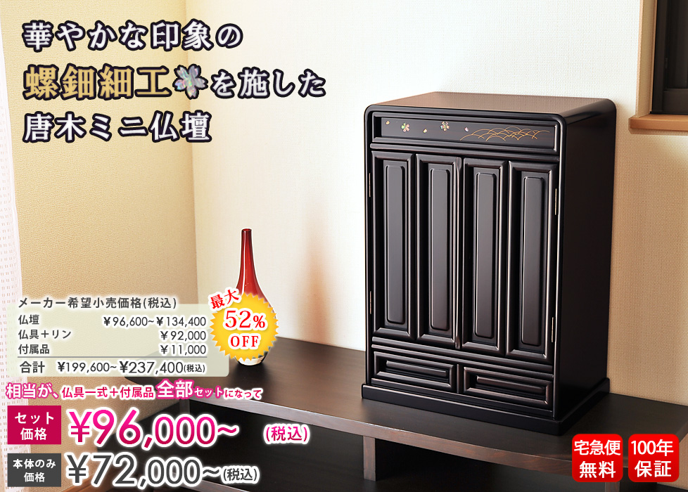 住運作 木製座卓 トチ カエデ 黒檀 約134cm x 80cm×32cm MOC-TCH