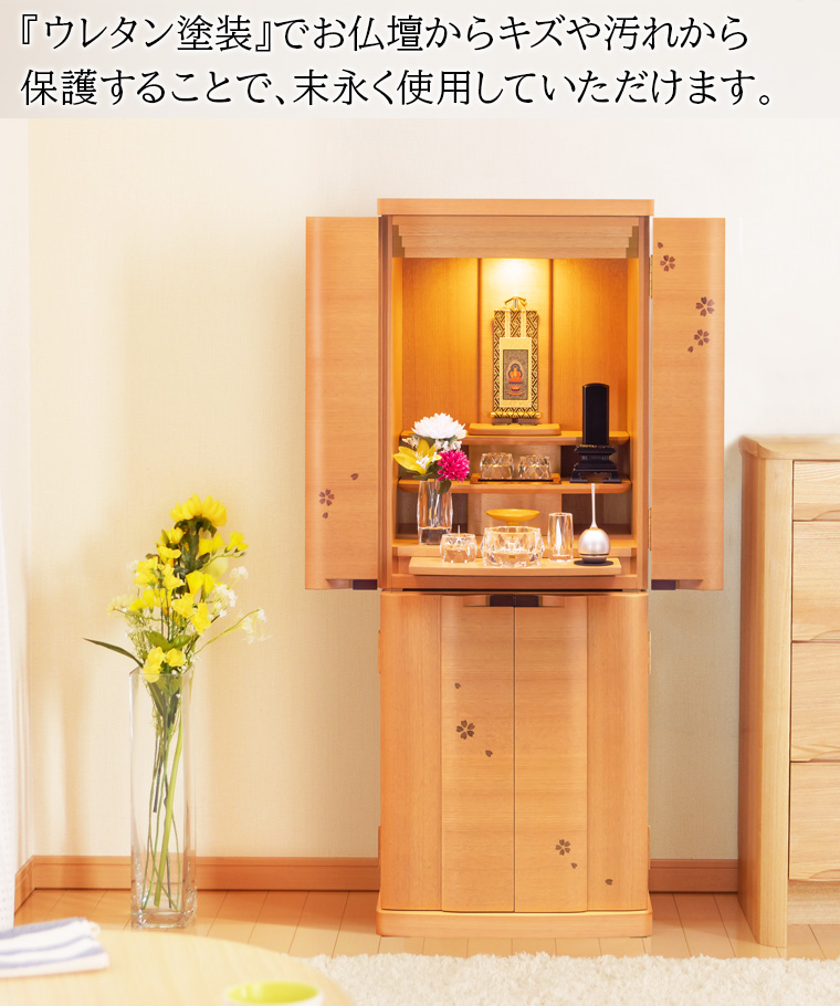 モダン仏壇 ソナタ 桜 15×40号 | 仏壇・仏具・位牌のメモリアル仏壇