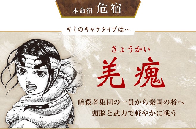 キングダム 羌瘣 きょうかい A1ポスター 週刊ヤングジャンプ当選品