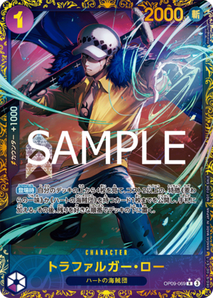 ハートの海賊団 ONEPIECE トラファルガー ロー 限定品 OP02-035