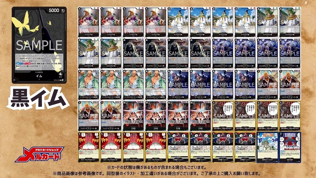 ワンピースカード 黒イム 五老星 パラレルセット フルパラ ワンピース
