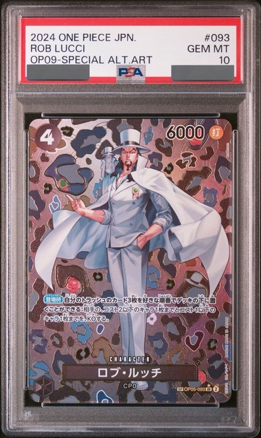 PSA10鑑定済】ロブ・ルッチ【SPパラレル】《黒》 和柄SPOP05-093『OP09