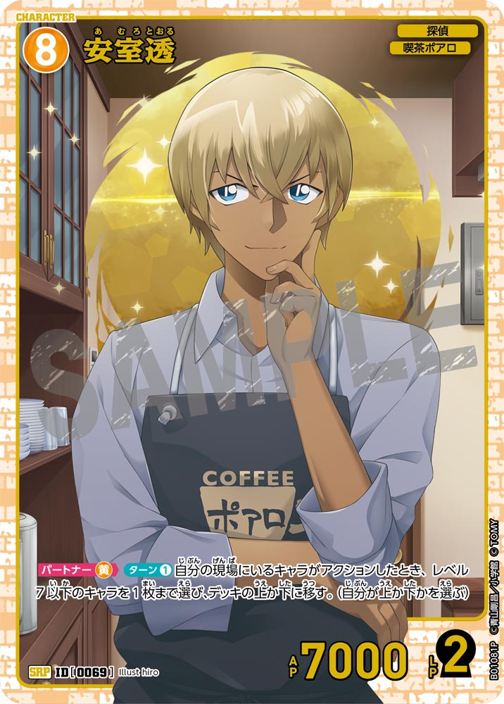 安室さん キラカード PSA10 プロモ ランダム賞 コナン 安室さん キラ