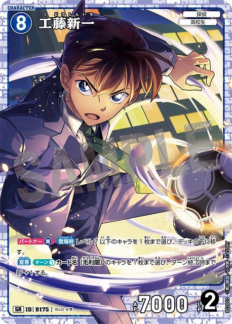 非売品 レア 名探偵コナン ポストカード 抱き枕 工藤新一 非売品 レア