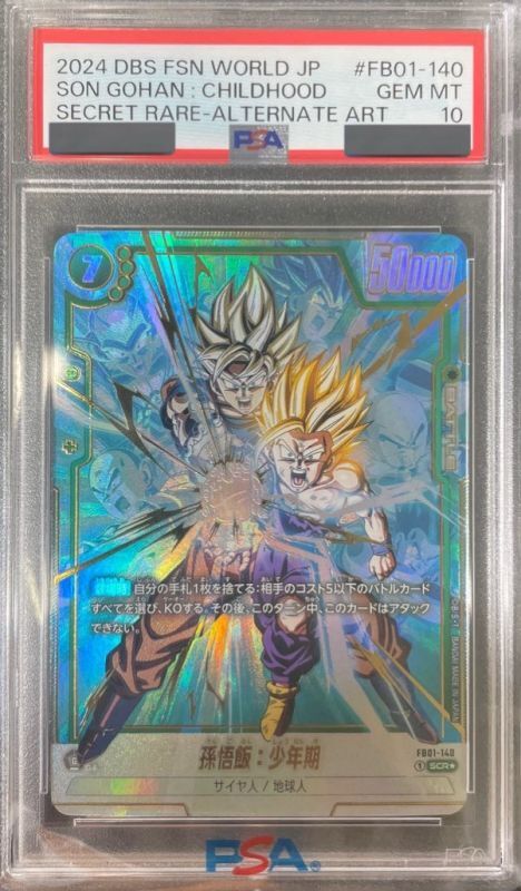 PSA10鑑定済】孫悟飯：少年期【SCR☆】《緑》 パラレル版FB01-140 販売
