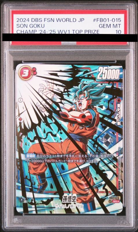 孫悟空 CS チャンピオンシップ PSA10 ドラゴンボールカード プロモ 美