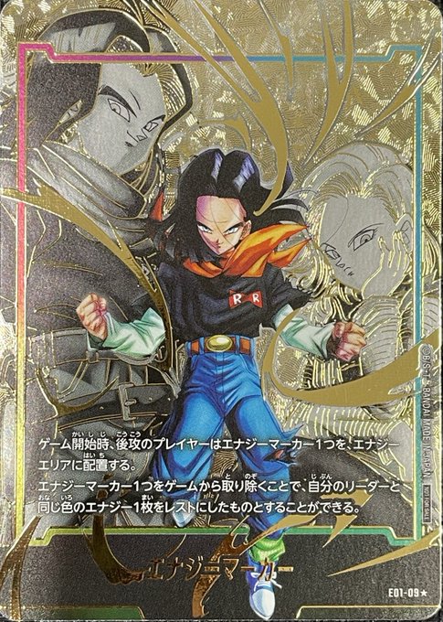 値下げ！エナジーマーカー金パラレル10巻ブルマ+40周年一番くじ商品