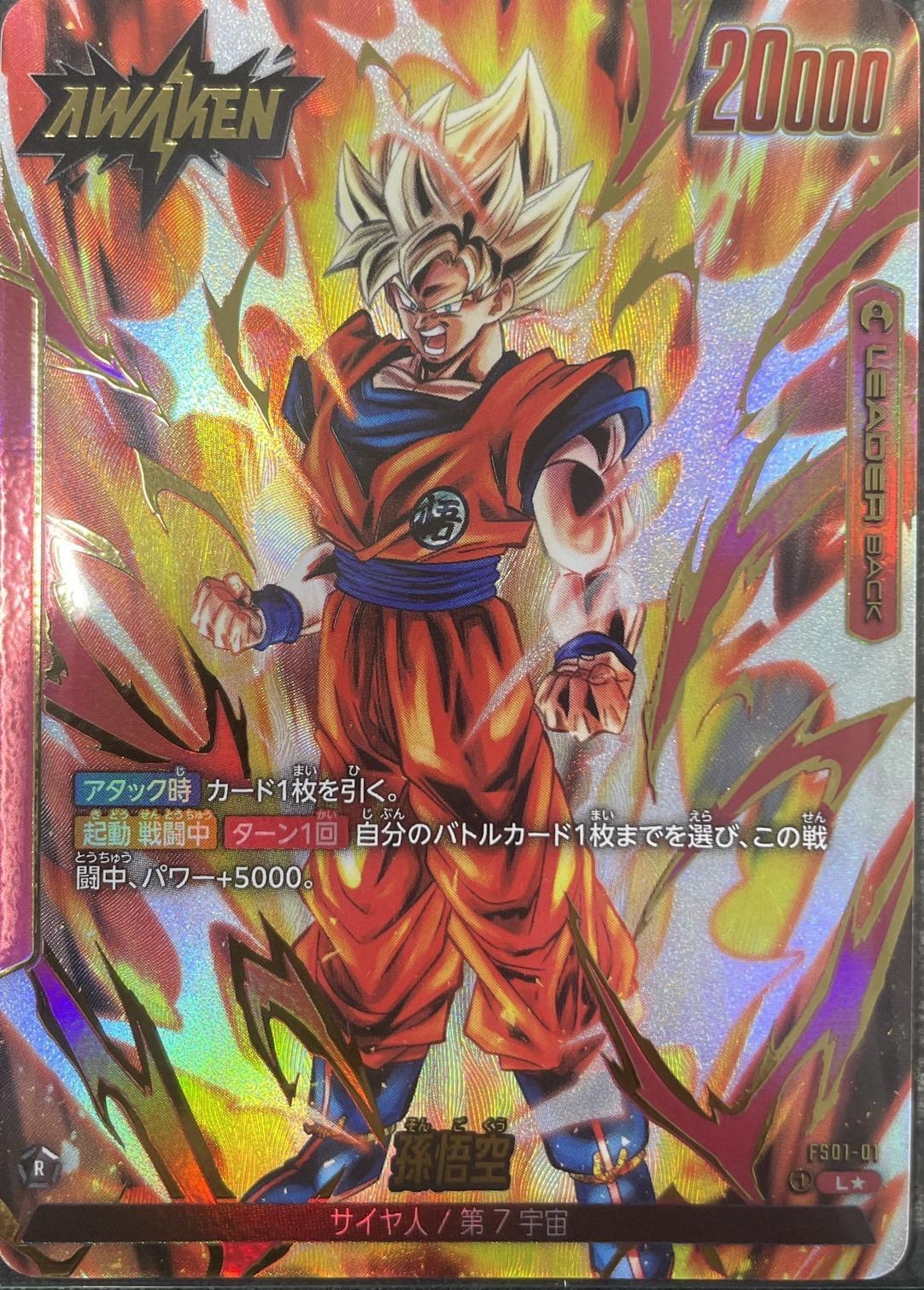 スーパードラゴンボールヒーローズ 孫悟空 BM11-asec 本物 パラレル