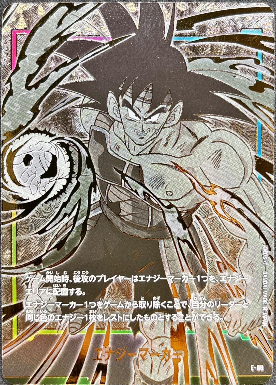 エナジーマーカー【☆】《バーダック》 オフィシャルカードケース版E