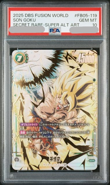 悟空FB05-119 SCRスーパーパラレル フュージョンワールド孫悟空FB05