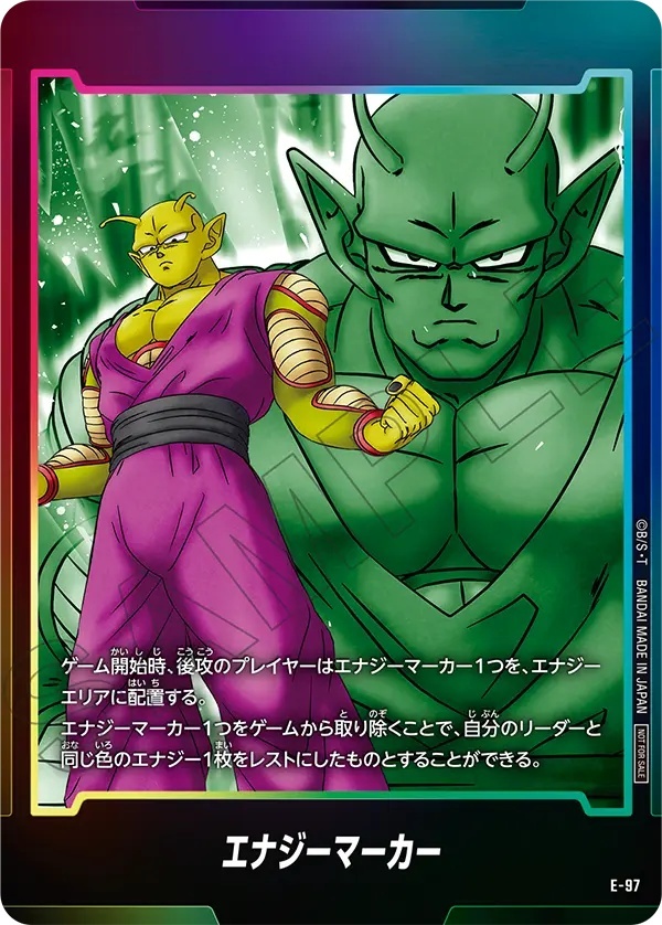 金 エナジーマーカー 20巻 マンガブースター ピッコロ エナジー