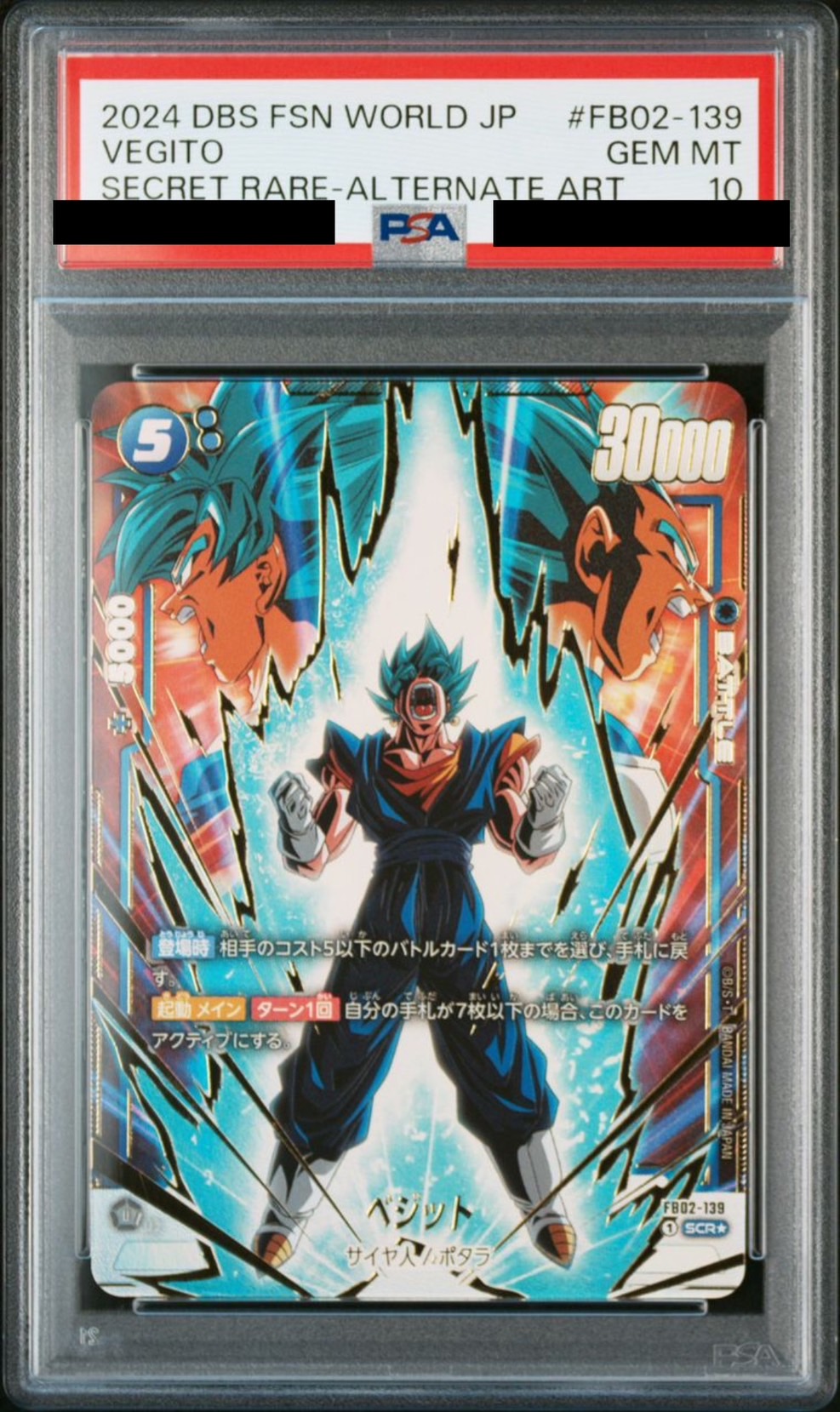 PSA10】ベジット SCR スーパパラレル FB02-139 PSA10】FB02-139
