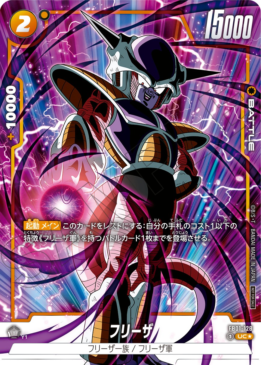 激レア】ドラゴンボール カードダスNo.128「孫悟飯」 激レア