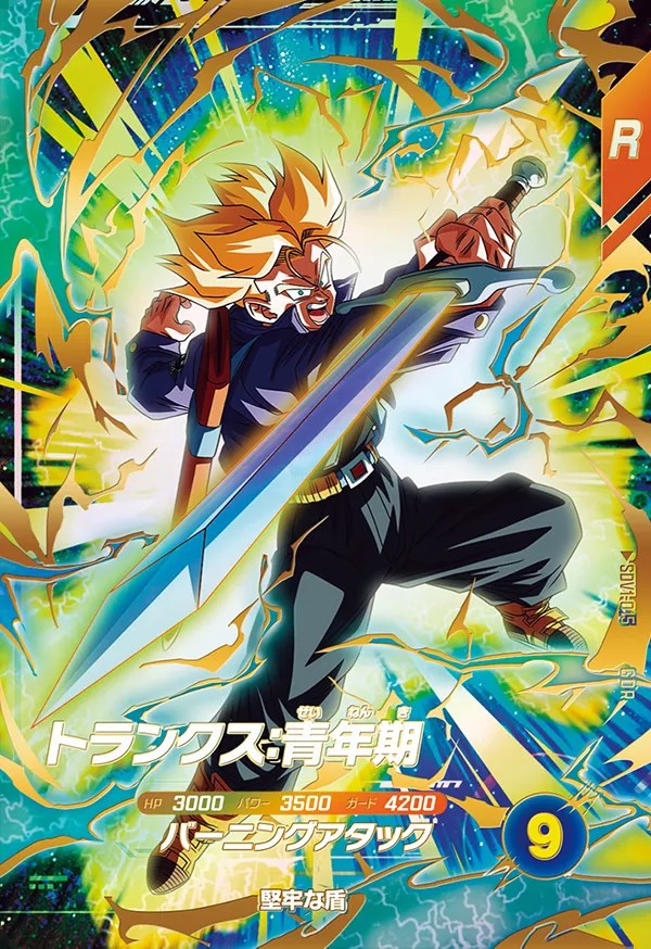 ドラゴンボール ダイバーズ SDVTP-002 トランクス:青年期 パラレル