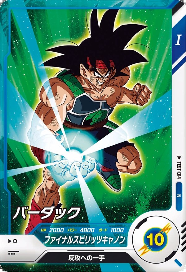 SDV1-045バーダック パラレル ドラゴンボールスーパーダイバーズ