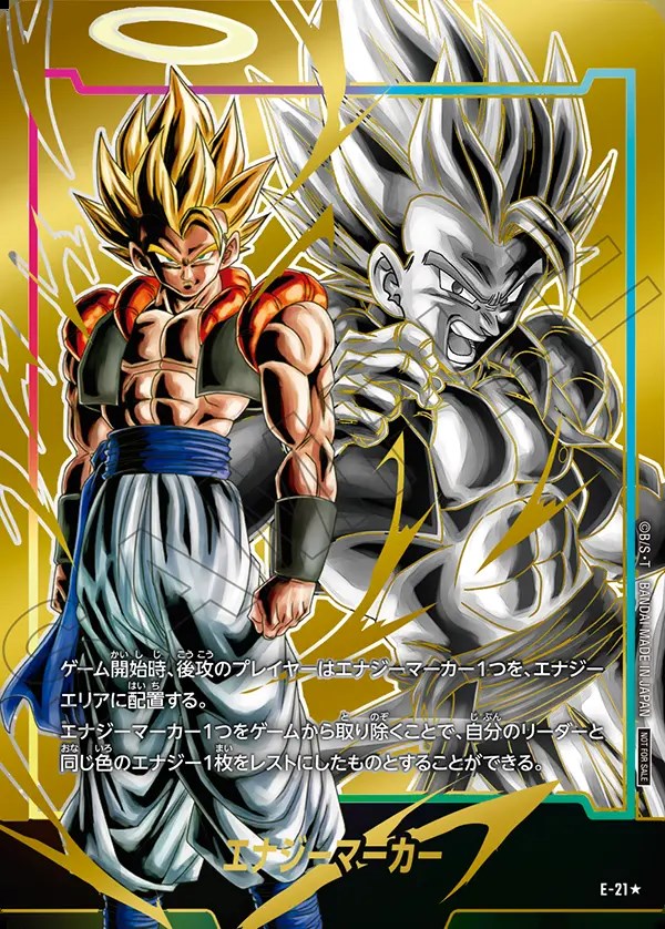 連番】ドラゴンボール エナジーマーカー ベジット&ゴジータ psa10