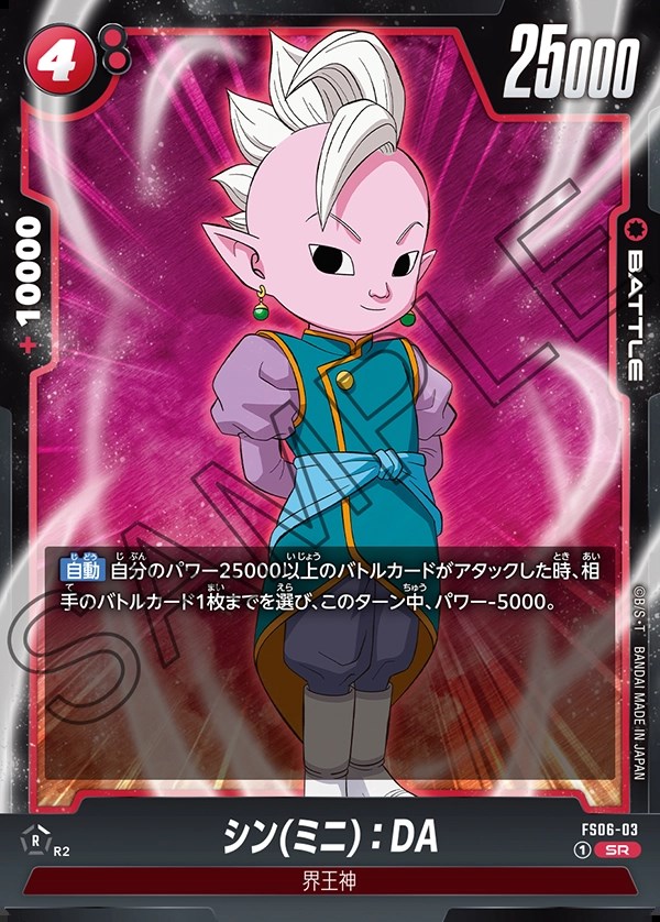 ドラゴンボールZ ミニコロゲーム カードH-3 ドラゴンボールZ ミニコロ