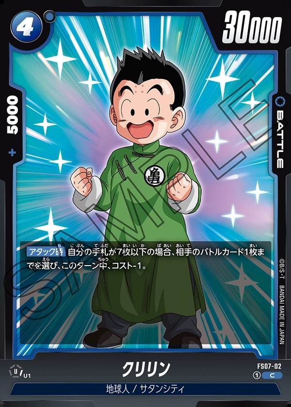 ドラゴンボールZ カード 36 ピッコロ クリリン 2025年最新】Yahoo