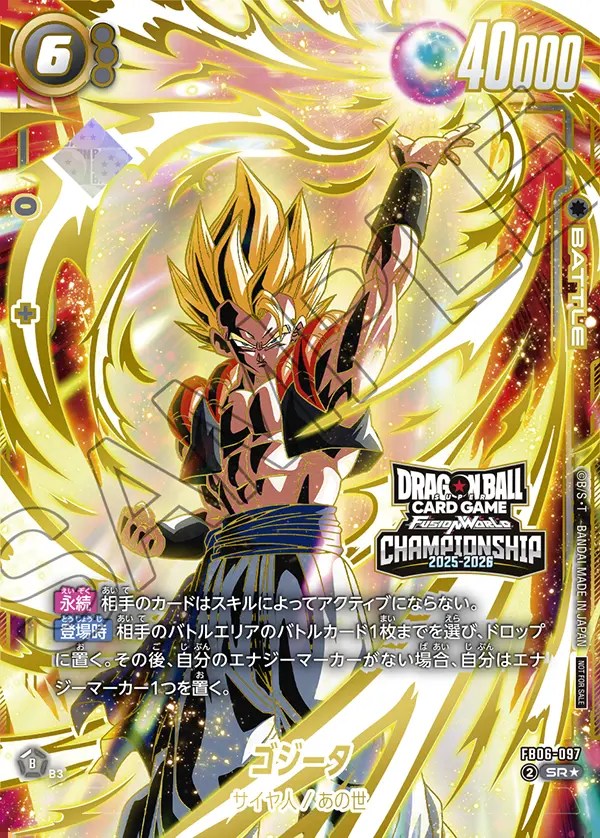 ドラゴンボール 海外 ベジット プロモ チャンピオンシップ パラレル