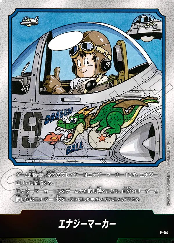 ドラゴンボール カード ギニュー エナジーマーカー フュージョン
