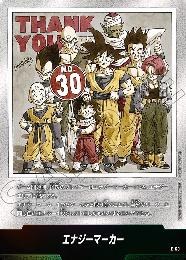 フュージョンワールド 金エナジーマーカー 30巻 E-60 エナジーマーカー