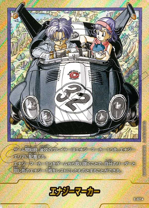 ドラゴンボール ブルマ リーダーパラレル エナジーマーカー E-42