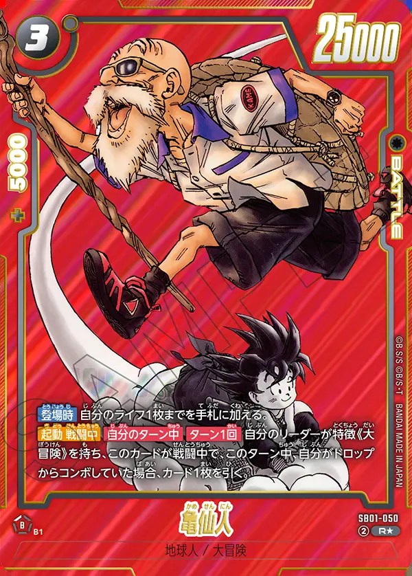 PSA10】世界に8枚 エナジーマーカー E-58 ドラゴンボール 亀仙人 PSA10