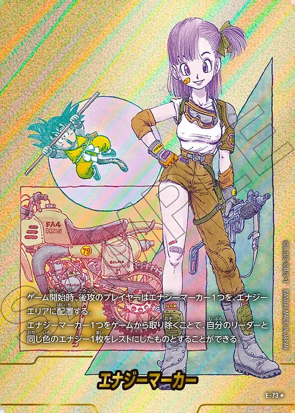 金 エナジーマーカー 22巻 E-76 マンガブースター02フュージョン