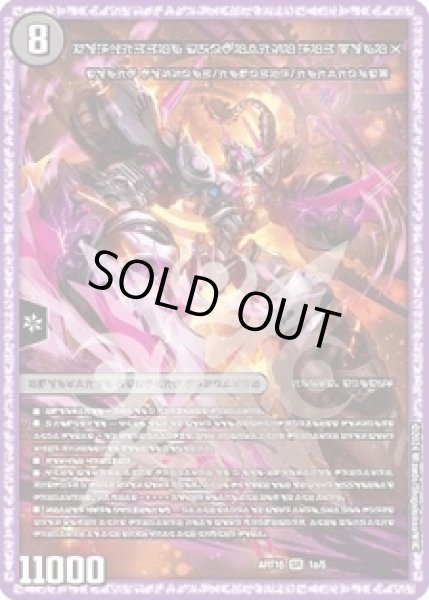 未開封)時空の禁断レッドゾーンX/終焉の覚醒者レッドゾーンBSR/【闇