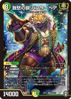 デュエマ 〜墓碑に刻まれし魔弾の名〜 アレクサンドル・エピタフ 3枚