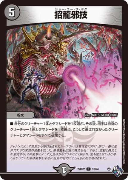 く*と様 デュエマ 外部ゾーン まとめ売り デュエル・マスターズ 告白の