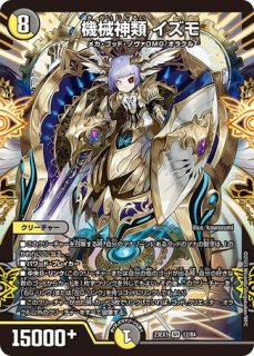 無法神類 G・イズモ 秘V1b/秘V2 シークレット 紫 2枚セット 無法神類G