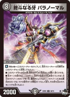 呪怨」の頂天サスペンス/【闇文明】《23EX3 S5/S10》 じゅおんのちょう