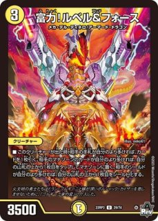 デュエルマスターズ 飛翔龍V 5000VT 赤 3枚 飛翔龍5000VT 3/84 VIC｜