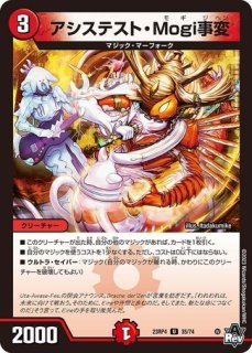 覇帝なき侵略レッドゾーンF/【火文明】《25SD2 1/11》 はてなきしん