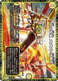 状態B］「GG」‐001/【レインボー】《DM25RP3 S9/S11》 グレングラッサ