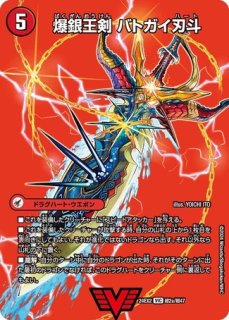 轟く邪道レッドゾーン 4枚 25RP3 DM020 轟く邪道レッドゾーン 4枚