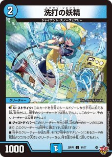 デュエル・マスターズ 同期の妖精/ド浮きの動悸CSプロモカード 2枚