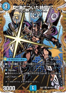 グレートブルーの海幻/【水文明】《DM25RP4 秘17/秘24》 ぐれーとぶ