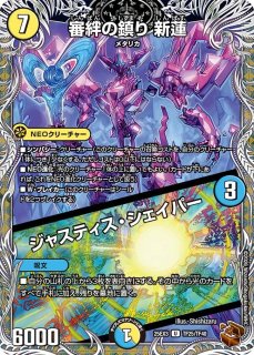 滝川るる＆ラフルル-閃光のヒロイン-/【光文明】《DM25EX1 SPR秘1超