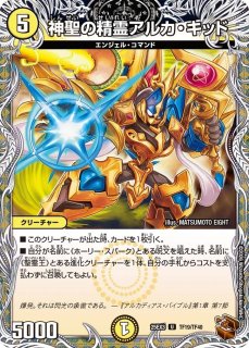 未開封)卍月ガリュザーク卍/「すべて見えているぞ！」/【レインボー